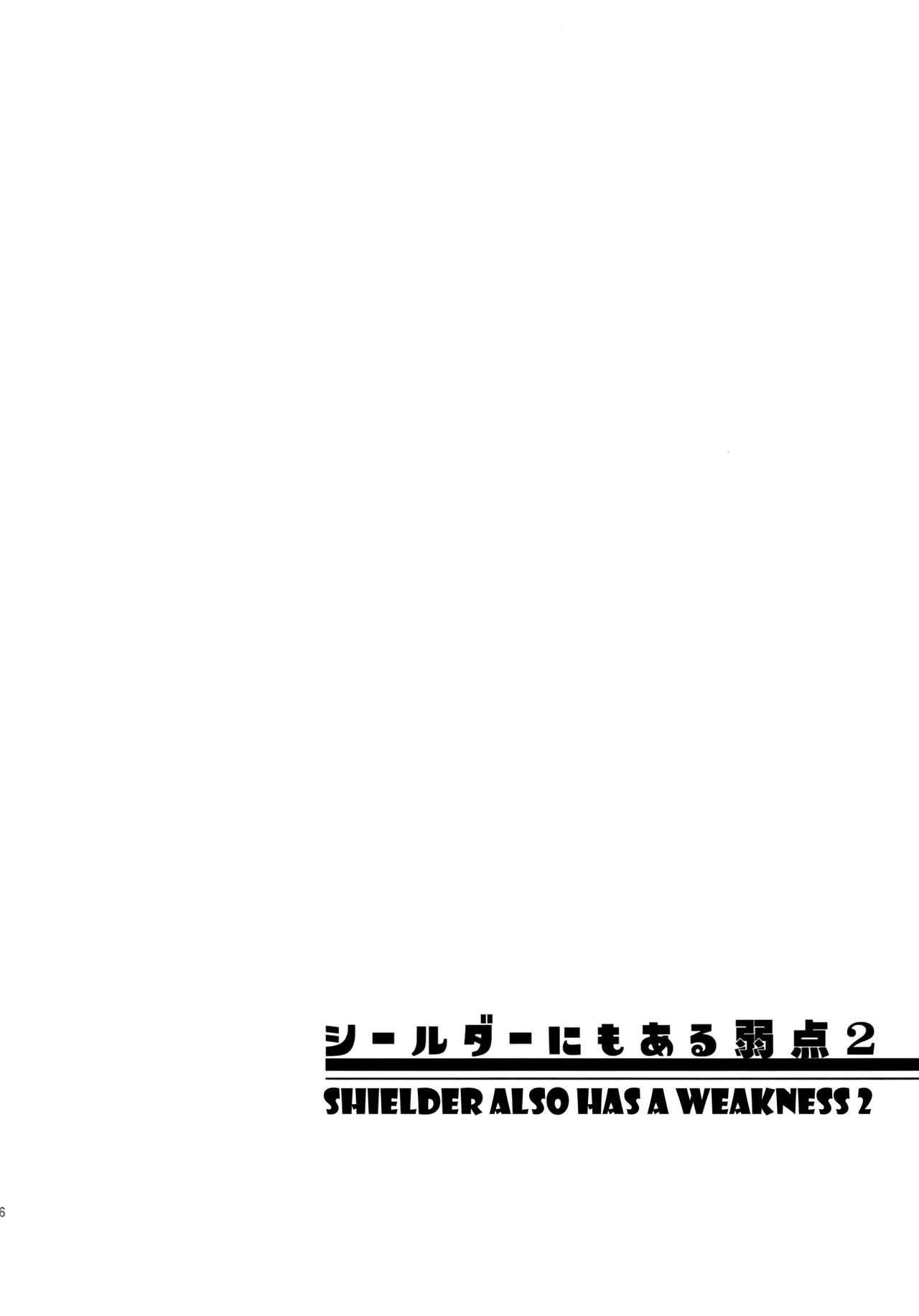 Explicit Series — Shielder’s Weakness 2: Hardcore Fucking, Creampie, and Rough Sex [C92] [MARCH (Minakuchi Takashi)]