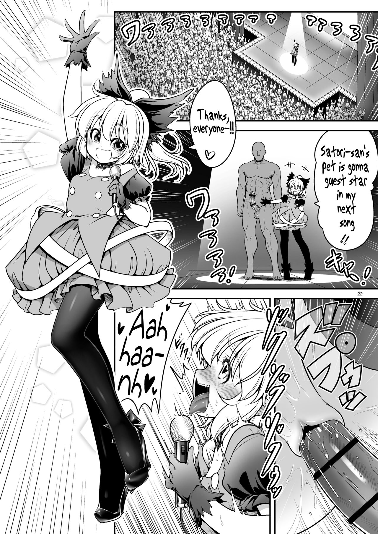 Explicit Series — Soaked Palace of Pleasure [Yosutebito na Mangakaki (Tomoki Tomonori) Touhou Project]