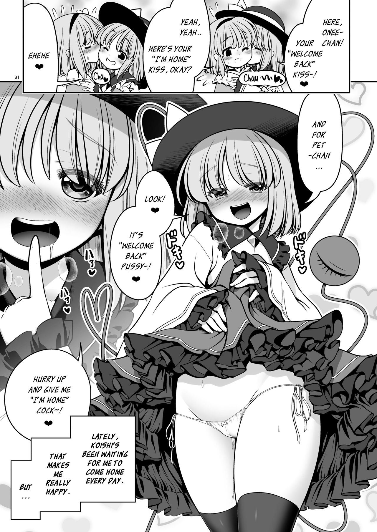 Explicit Series — Soaked Palace of Pleasure [Yosutebito na Mangakaki (Tomoki Tomonori) Touhou Project]