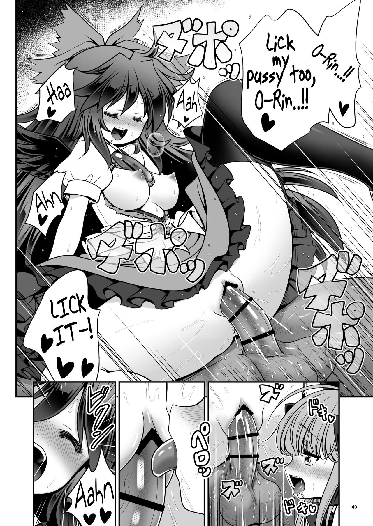 Explicit Series — Soaked Palace of Pleasure [Yosutebito na Mangakaki (Tomoki Tomonori) Touhou Project]