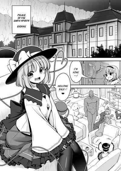Explicit Series — Soaked Palace of Pleasure [Yosutebito na Mangakaki (Tomoki Tomonori) Touhou Project]