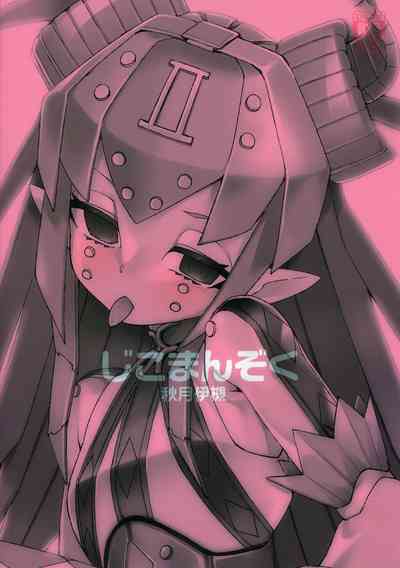 Explicit Series — Steel Witch’s Lewd Voice Fucking & Creampie [C95] [Jikomanzoku (Akitsuki Itsuki)] [Fate/Grand Order] [English] [FC]