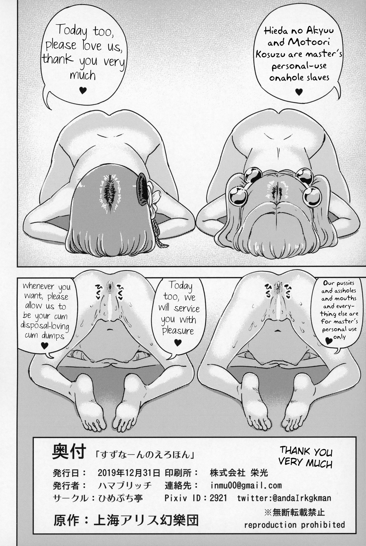 Explicit Series — Suzunaan’s Erohon Creampie Compilation [Himepuchitei (Hamaburicchi)]