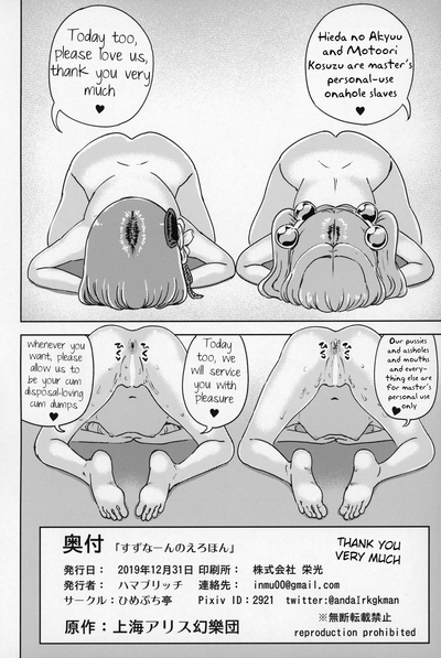 Explicit Series — Suzunaan’s Erohon Creampie Compilation [Himepuchitei (Hamaburicchi)]