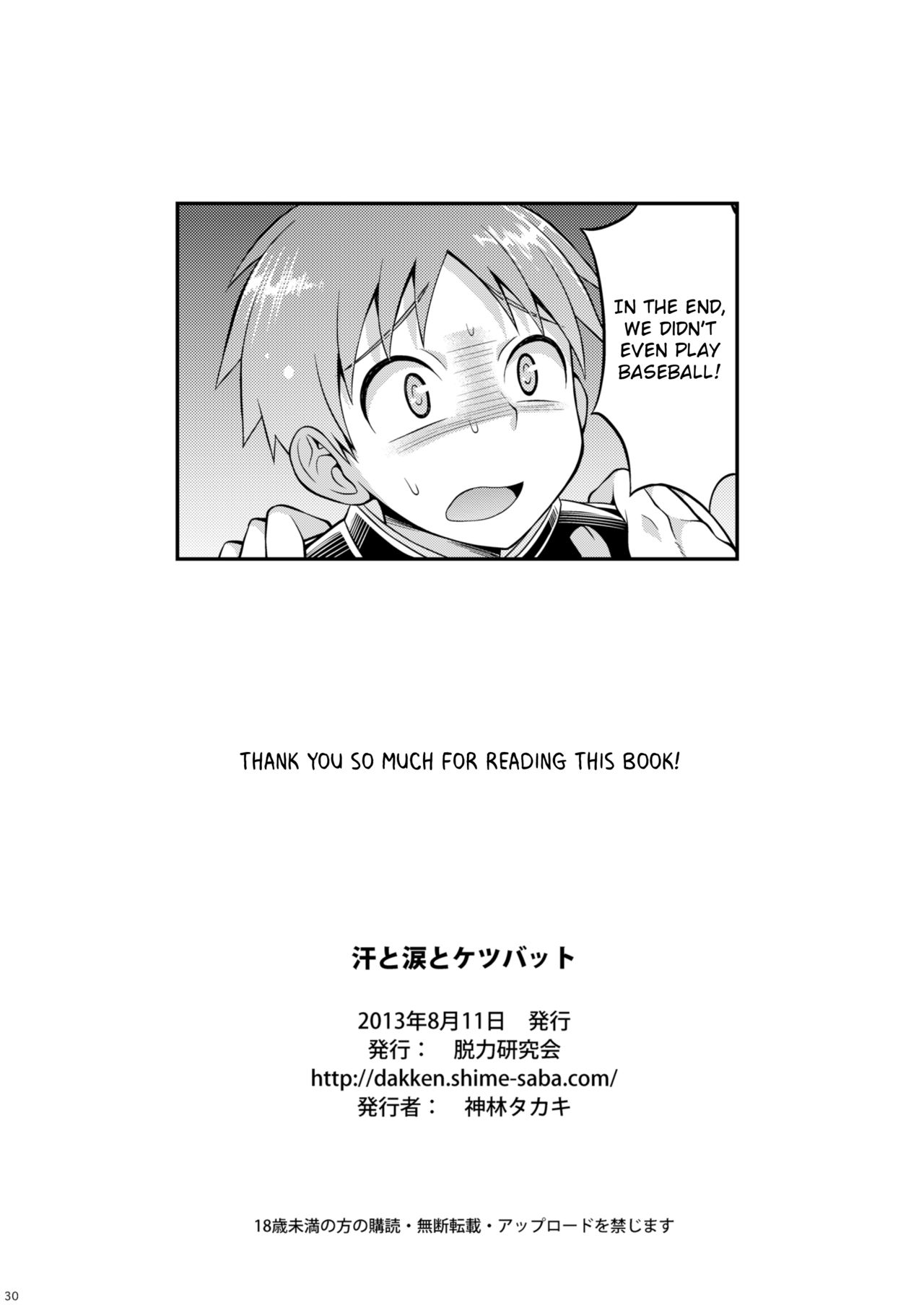 Explicit Series — Sweat, Tears, and Cum: A Hardcore Fucking Session