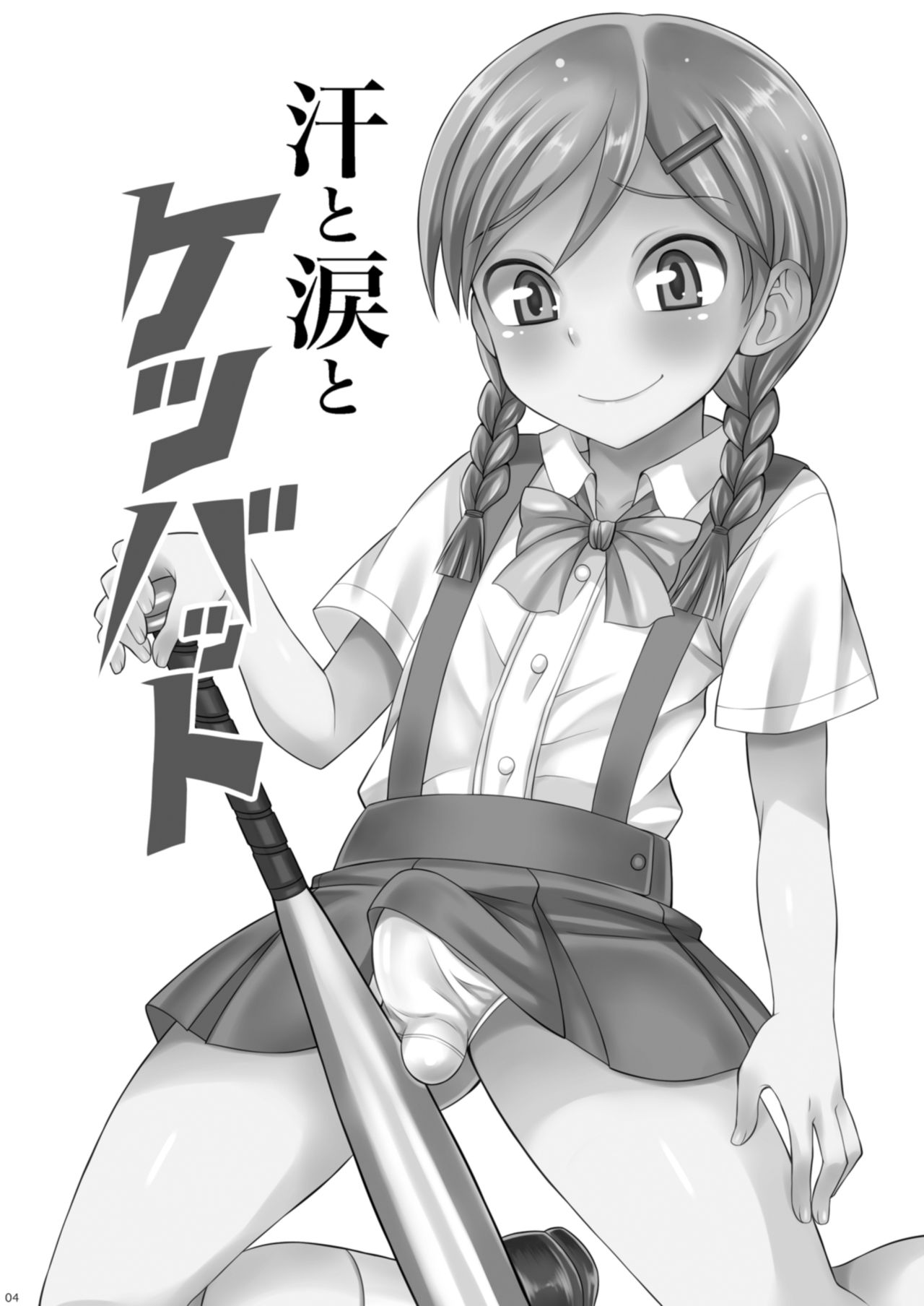 Explicit Series — Sweat, Tears, and Cum: A Hardcore Fucking Session