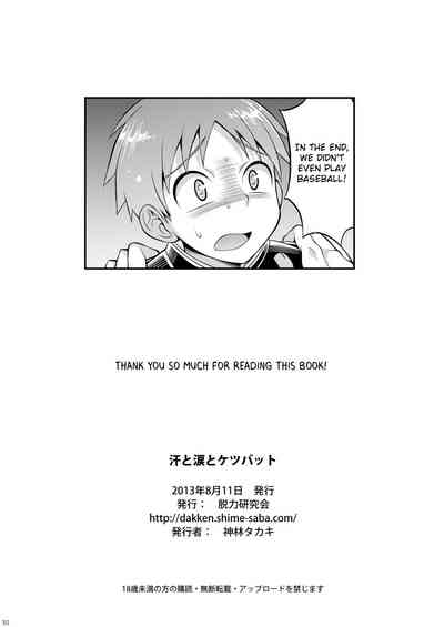 Explicit Series — Sweat, Tears, and Cum: A Hardcore Fucking Session