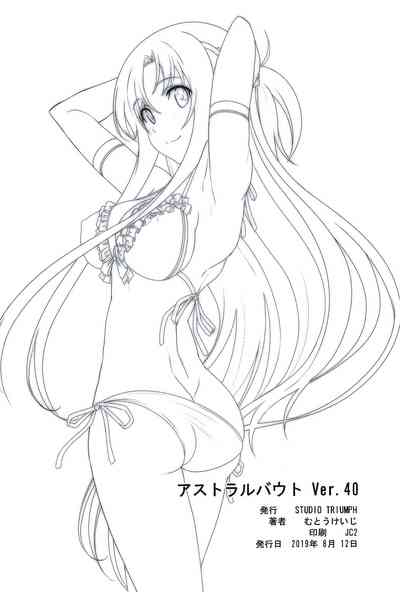 Explicit Series — Sword Art Online Hentai Doujinshi: Hardcore Gangbang Fuck Fest with Multiple Busty Anime Girls