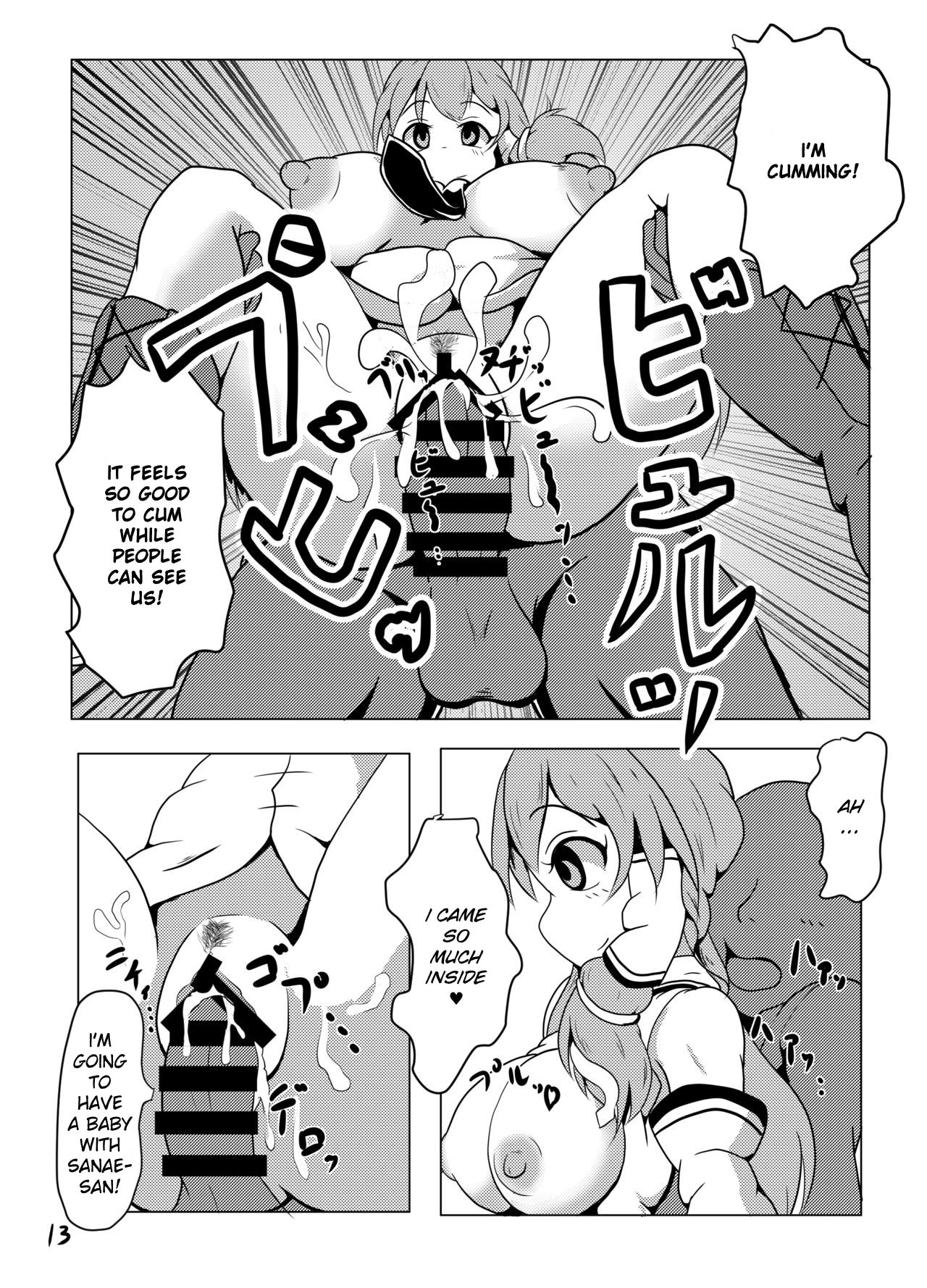 Explicit Series — Time Stop Sanae Gets Rammed Rough Public [Mudai Picture (Nioti)]