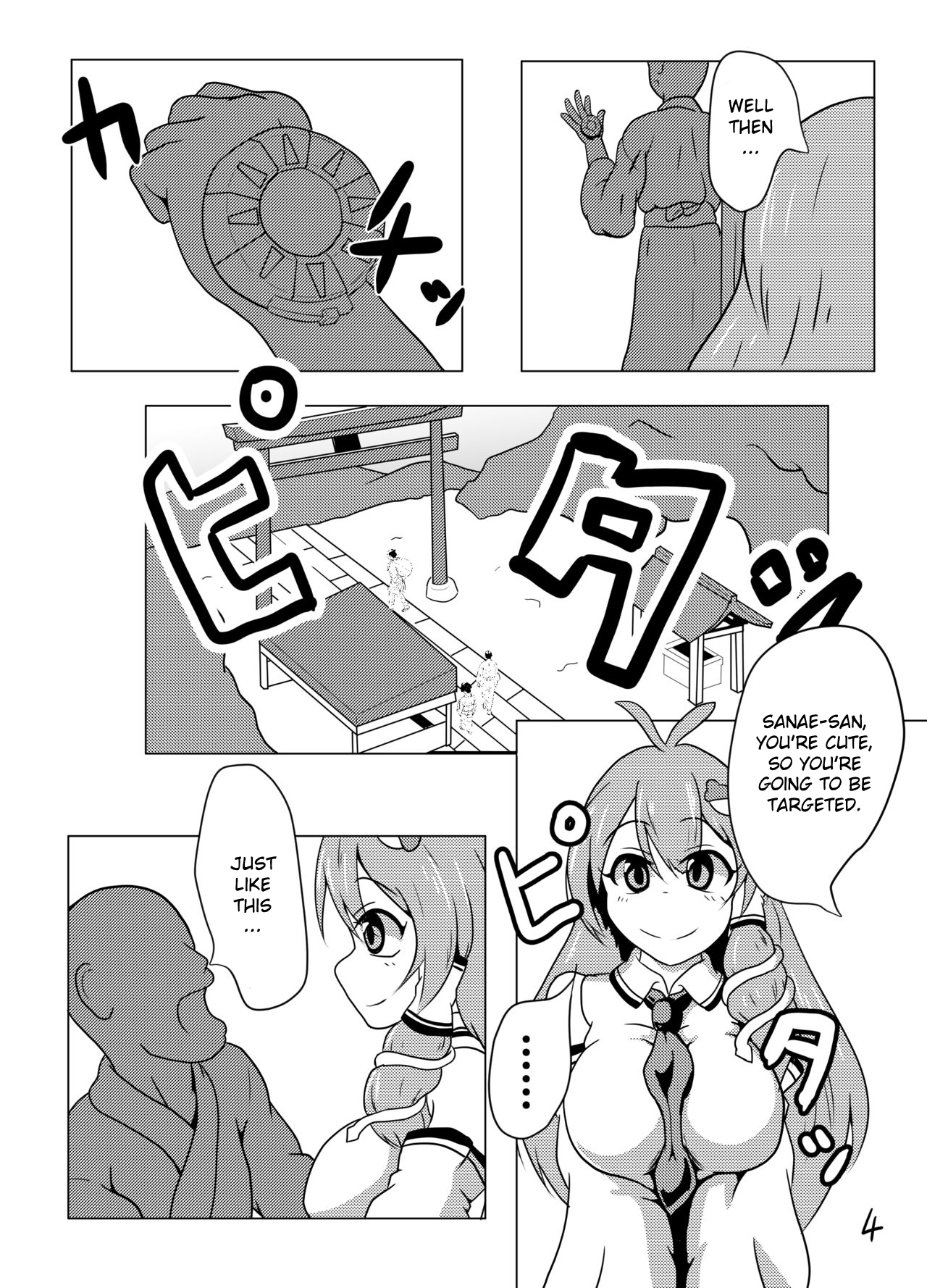 Explicit Series — Time Stop Sanae Gets Rammed Rough Public [Mudai Picture (Nioti)]