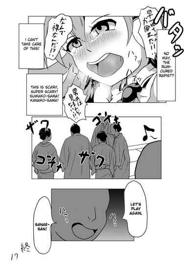 Explicit Series — Time Stop Sanae Gets Rammed Rough Public [Mudai Picture (Nioti)]