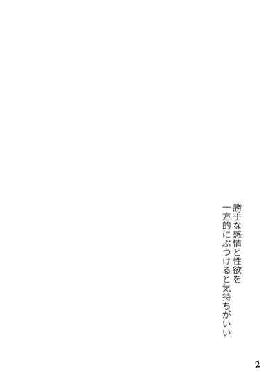 Explicit Series — Time Stop Sanae Gets Rammed Rough Public [Mudai Picture (Nioti)]