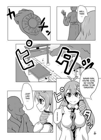 Explicit Series — Time Stop Sanae Gets Rammed Rough Public [Mudai Picture (Nioti)]