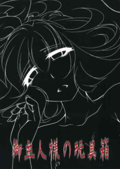 Explicit Series — Tosei Rinne Hardcore NTR Sex [Goshujinsama no Omochabako]