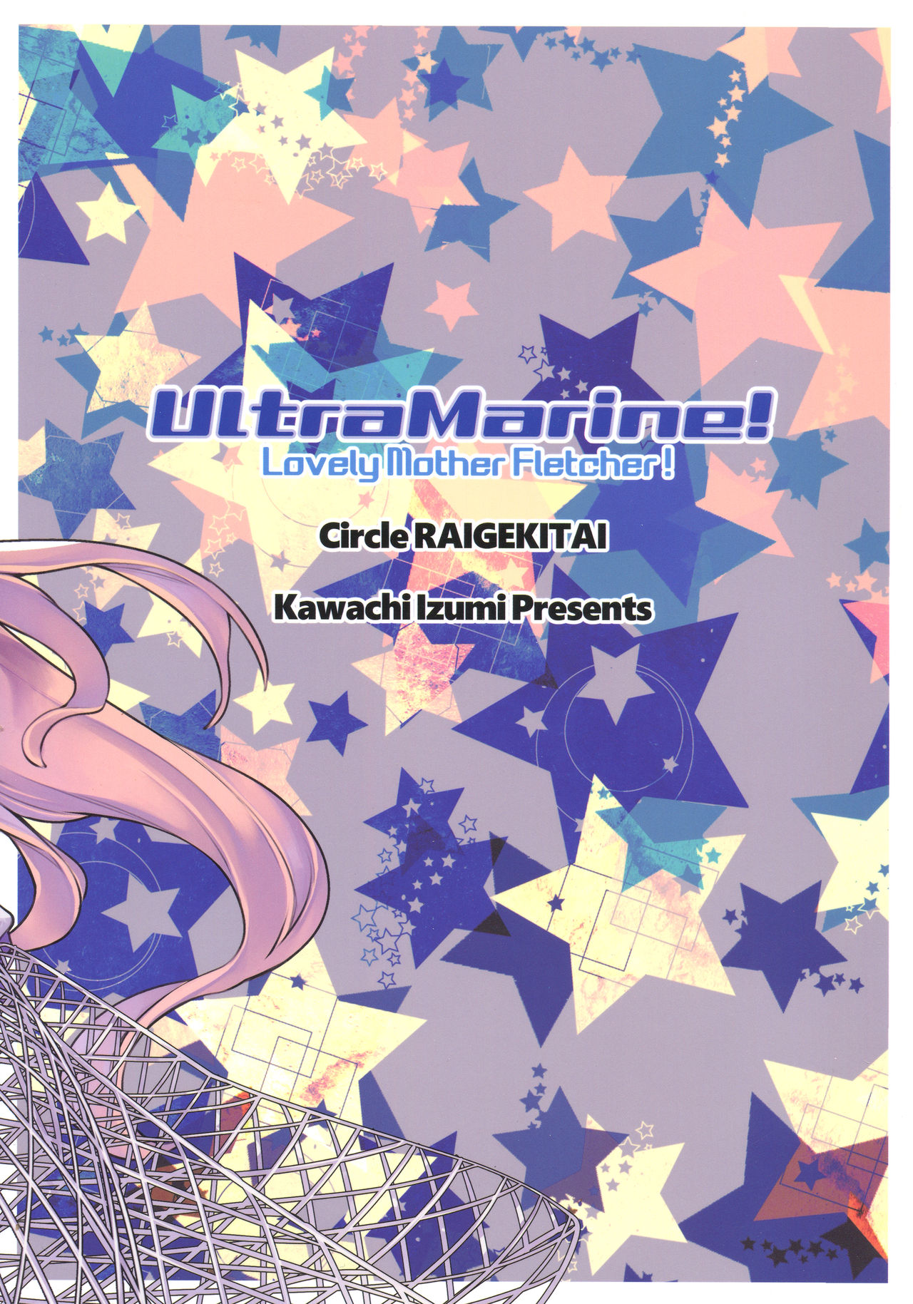 Explicit Series — UltraMarine! Hardcore Shipgirl Gangbang Creampie Collection [C96 RAIGEKITAI Kawachi Izumi Kantai Collection English]