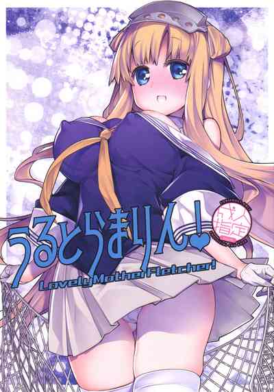 Explicit Series — UltraMarine! Hardcore Shipgirl Gangbang Creampie Collection [C96 RAIGEKITAI Kawachi Izumi Kantai Collection English]