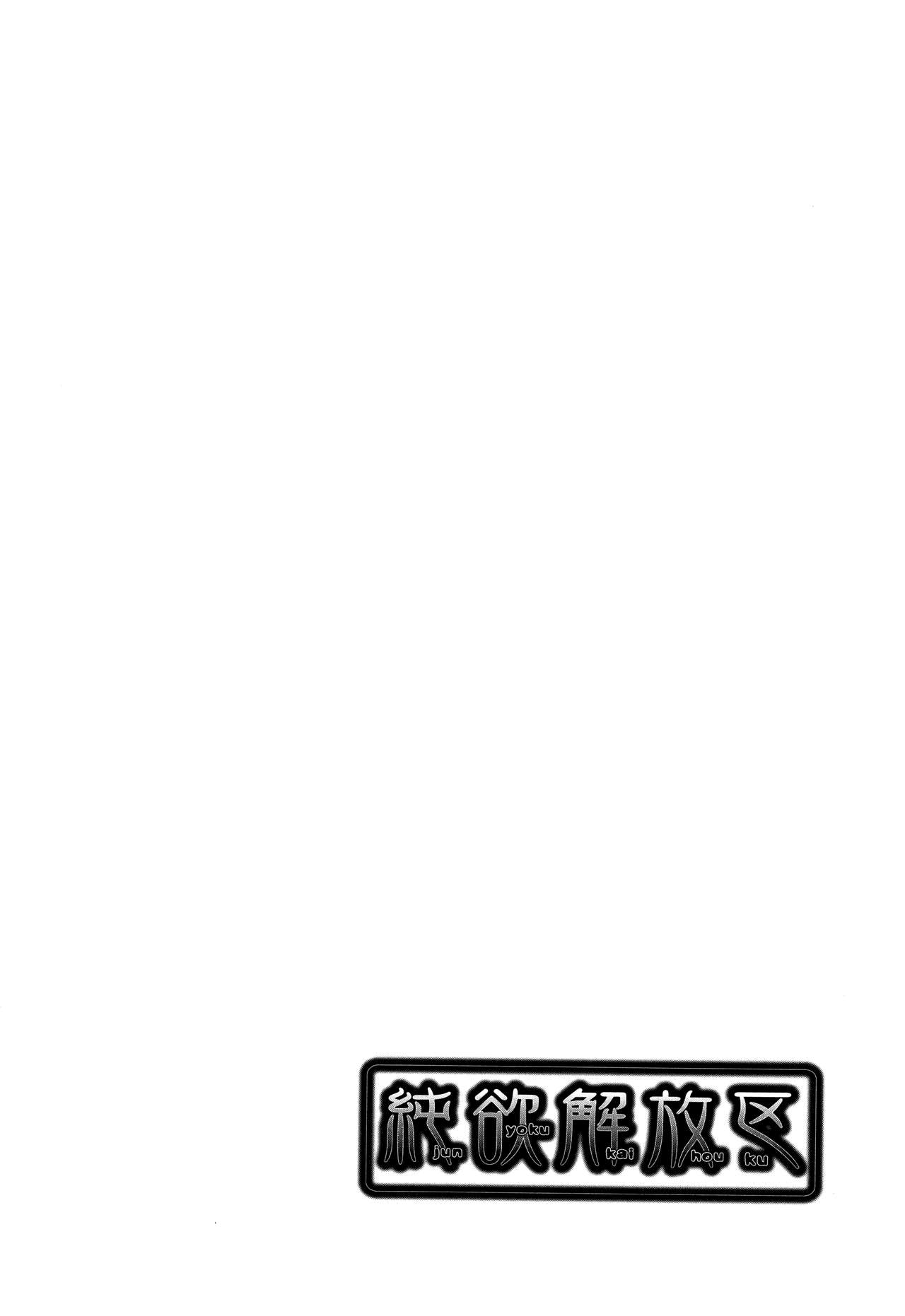 Explicit Series — Unleashed Lust and Raw Fucking [Momofuki Rio]