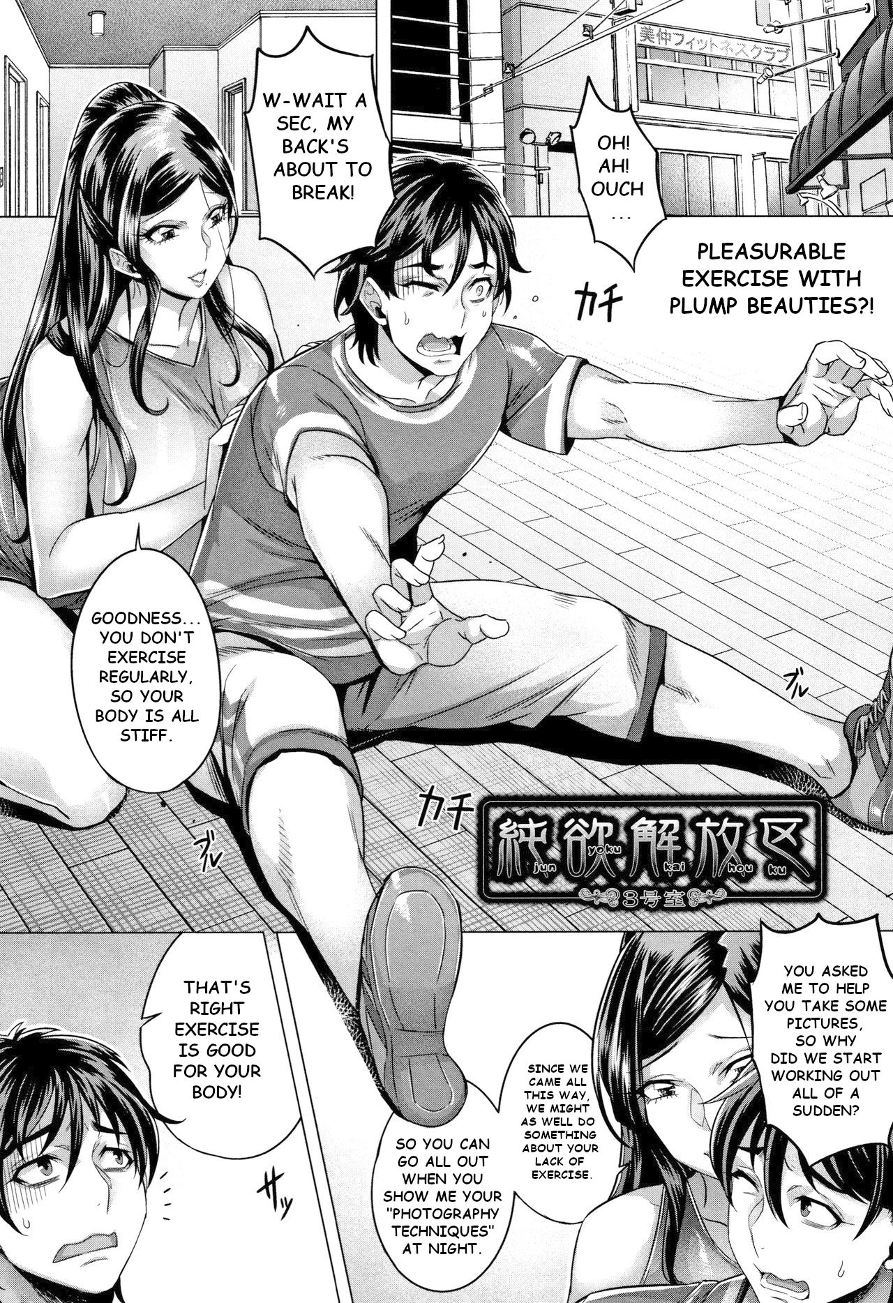 Explicit Series — Unleashed Lust and Raw Fucking [Momofuki Rio]