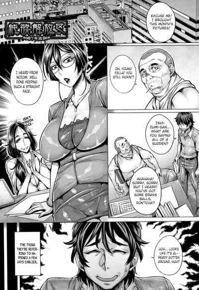 Explicit Series — Unleashed Lust and Raw Fucking [Momofuki Rio]