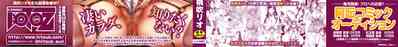 Explicit Series — Unleashed Lust and Raw Fucking [Momofuki Rio]