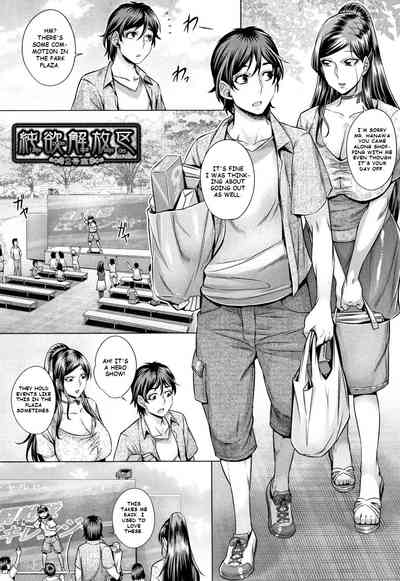Explicit Series — Unleashed Lust and Raw Fucking [Momofuki Rio]