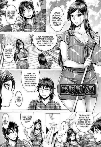 Explicit Series — Unleashed Lust and Raw Fucking [Momofuki Rio]
