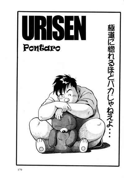 Explicit Series — URISEN English Rhyhorn