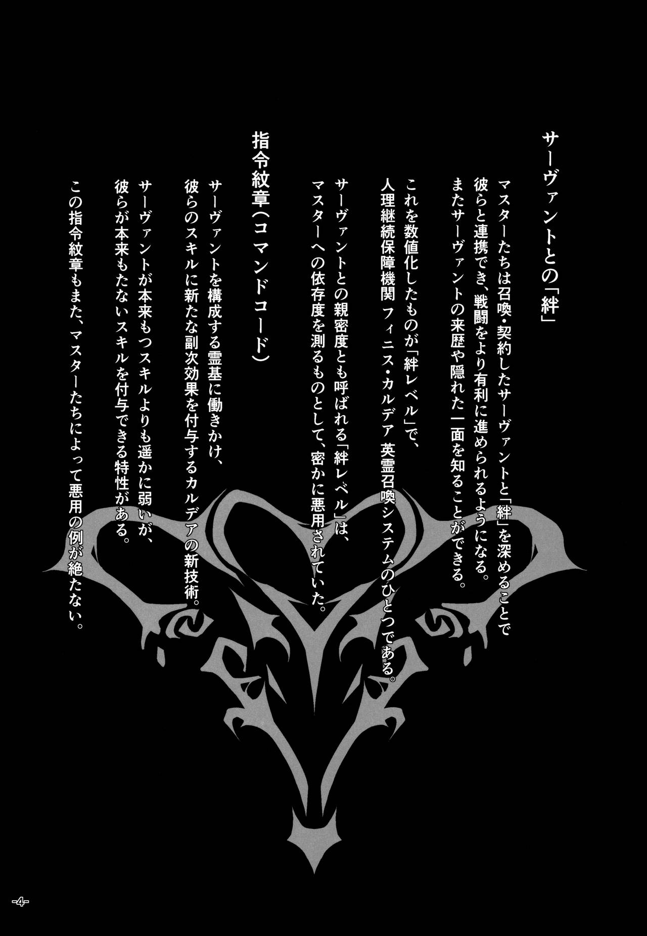 Explicit Series — Uterus Bond Break  The Proof of Our Bond [C97 eK-SHOP Tsuizi Fate/Grand Order English desudesu]