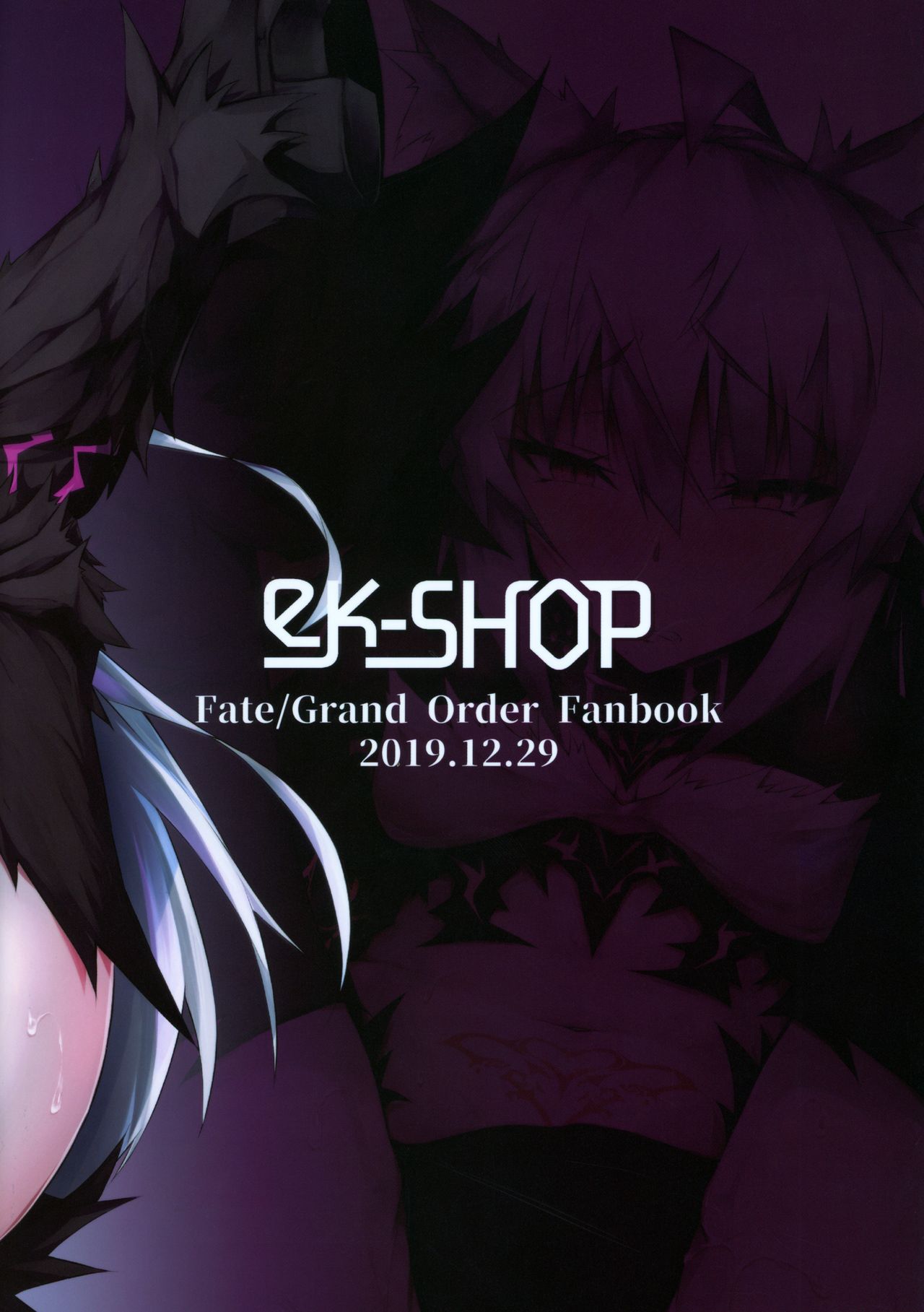 Explicit Series — Uterus Bond Break  The Proof of Our Bond [C97 eK-SHOP Tsuizi Fate/Grand Order English desudesu]