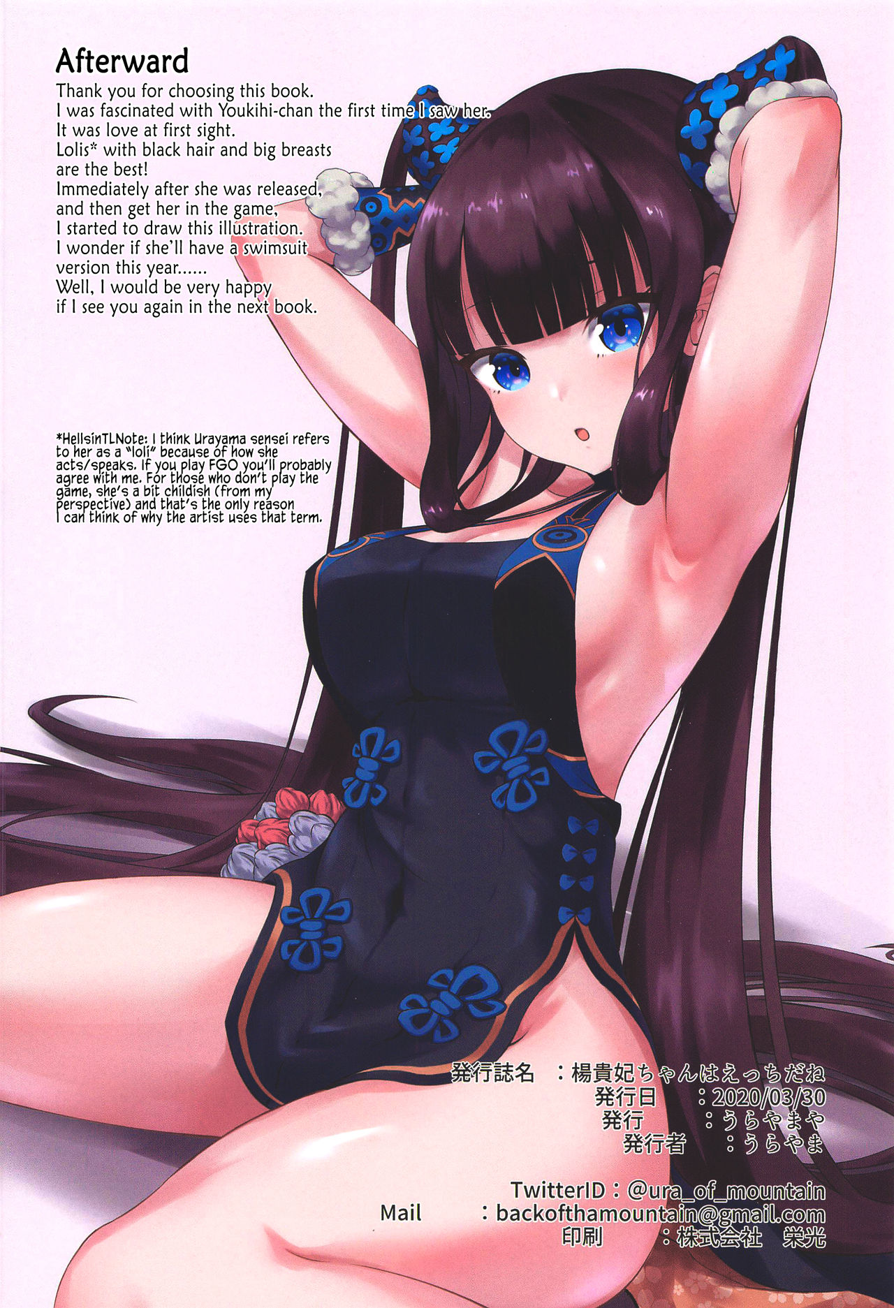 Explicit Series — Youkihi-chan is a Horny Slut Who Loves to Fuck