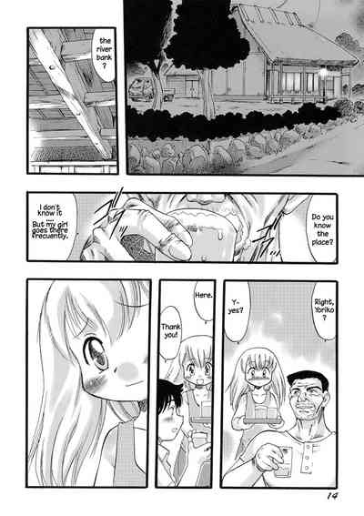 Explicit Series — Young Flower The Maiden Who Bears God 1 [Teruki Kuma]