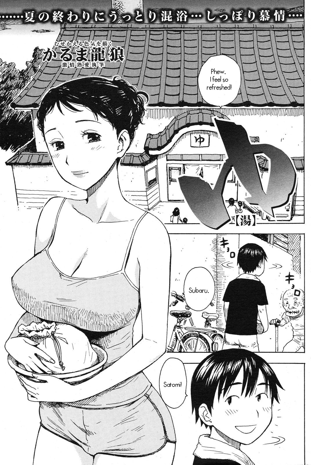 Facial Cumshot Series — Messy Load on Schoolgirl Uniform [Karma Tatsurou] [Yu] [English] [UsagiJun]