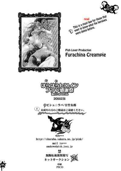 Fan Appreciation Series — Exciting Heroine Fan Appreciation Day Hardcore Gangbang Creampie [C81 Pish Lover Amatake Akewo]
