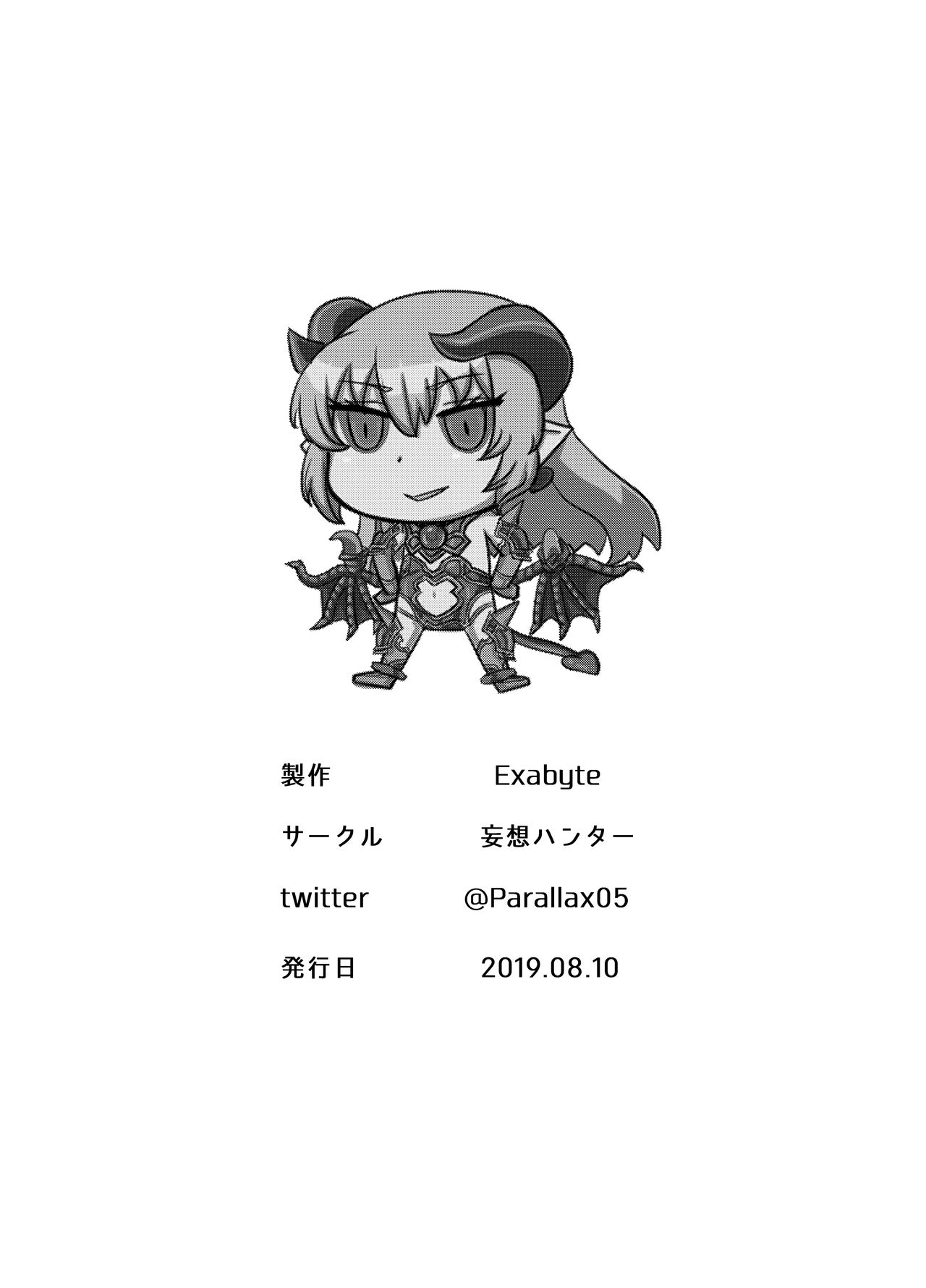 Fantasy Conquest Series — Complete Subjugation Of The Divine Realm Girls [Mousou Hunter (Exabyte)]
