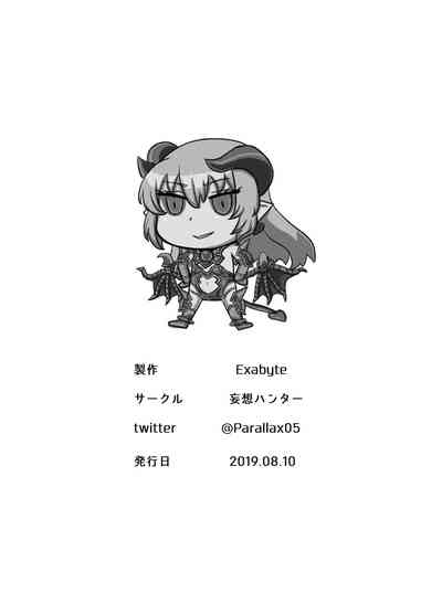Fantasy Conquest Series — Complete Subjugation Of The Divine Realm Girls [Mousou Hunter (Exabyte)]