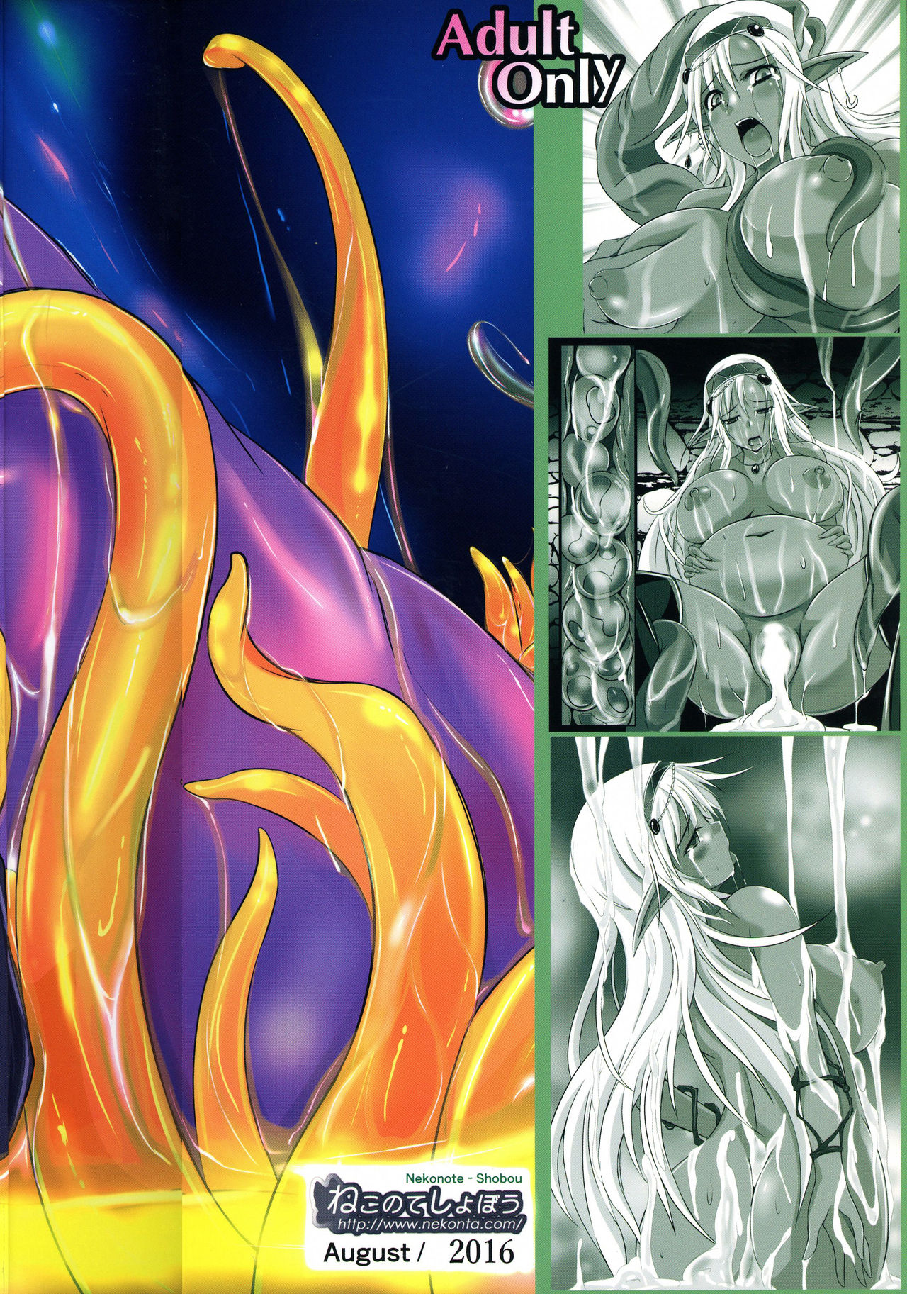 Fantasy Elf Series — Elven Blood Defilement [C90] [Nekonote Shobou (Nekonta)]