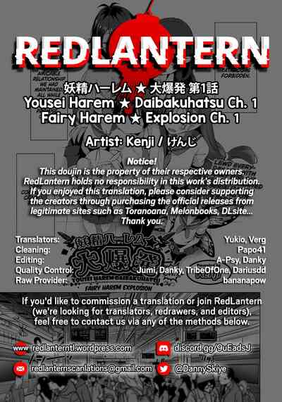 Fantasy Harem Series — Fairy Harem Explosion Ch. 1  [Kenji]