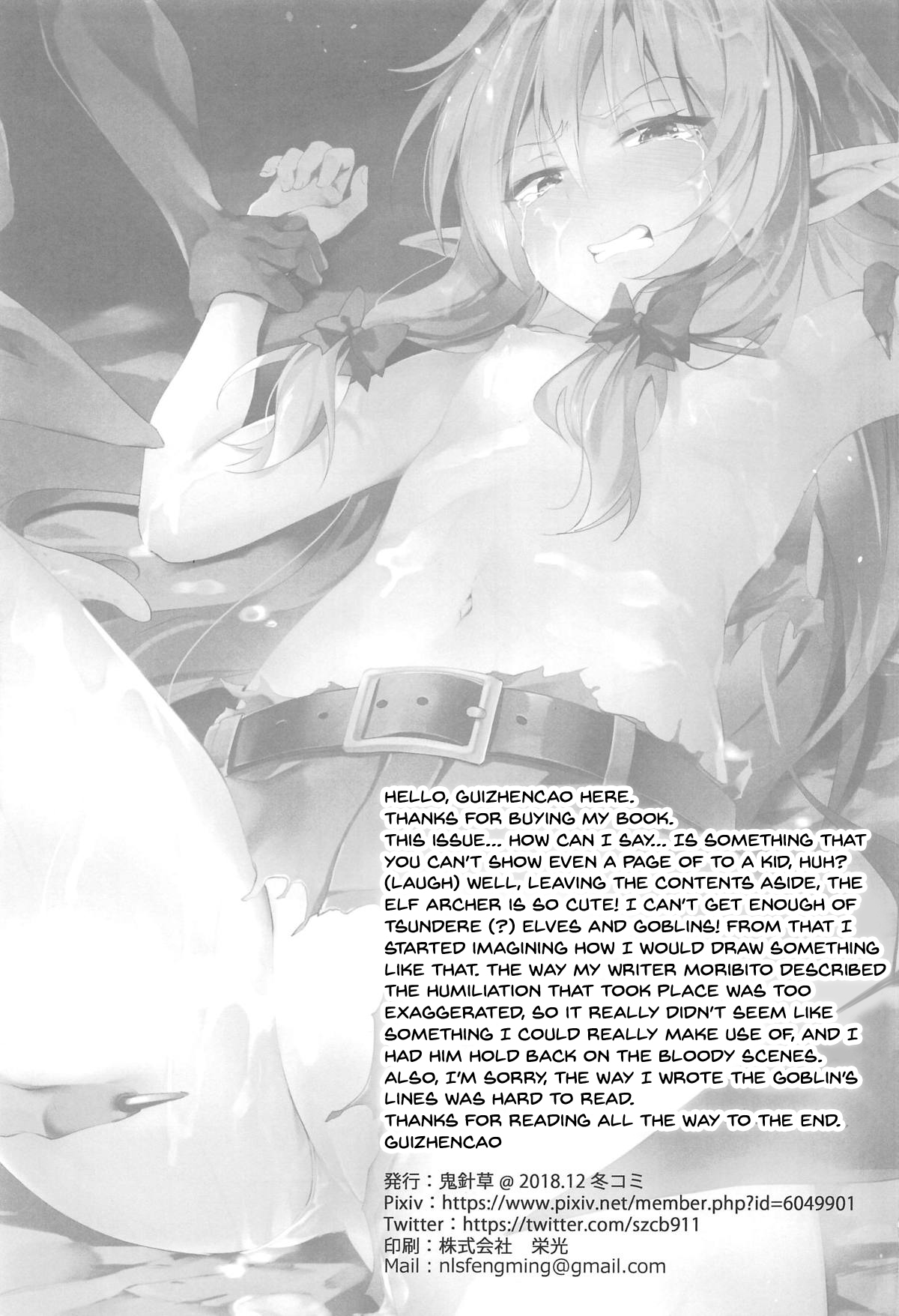 Fantasy Monster Series —  Goblin Gangbang Rape & Creampie of a Captured Female Elf