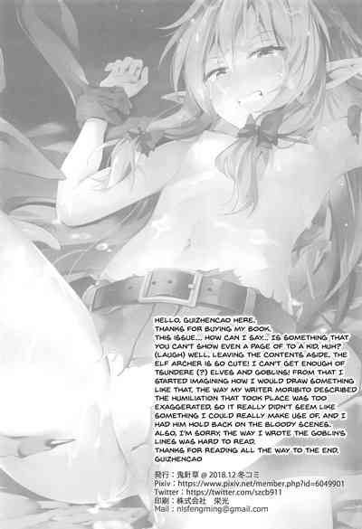 Fantasy Monster Series —  Goblin Gangbang Rape & Creampie of a Captured Female Elf