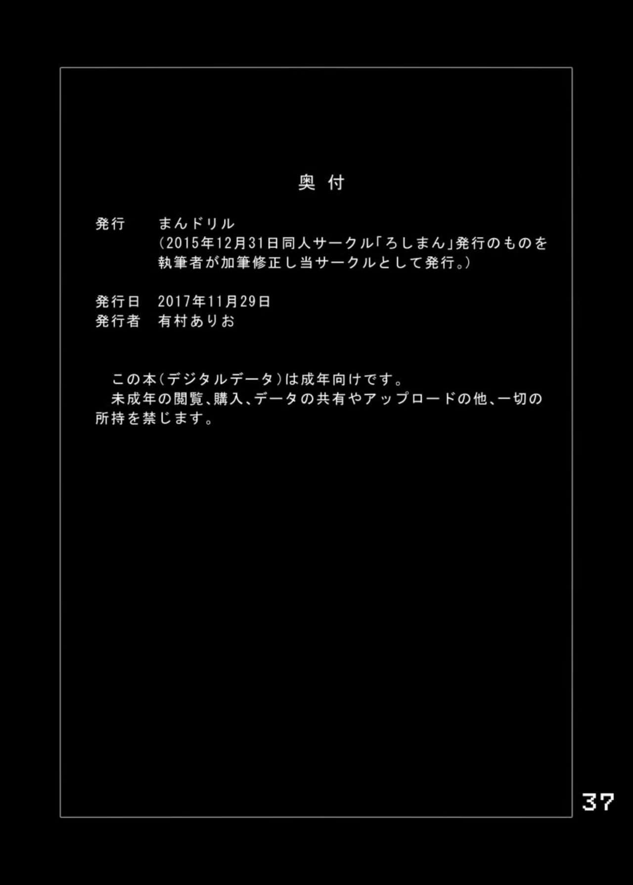 Fantasy RPG Series — SODOMIC LIBIDO LUST: Hardcore Fucking and Group Orgy [Roshiman (Arimura Ario)]