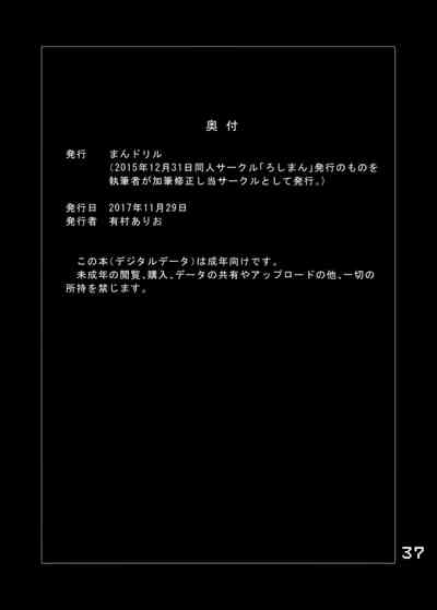 Fantasy RPG Series — SODOMIC LIBIDO LUST: Hardcore Fucking and Group Orgy [Roshiman (Arimura Ario)]