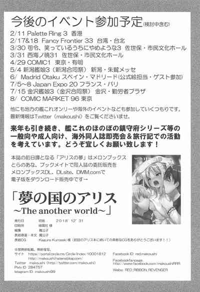 Fantasy Series — Alice in Wonderland Fucks Hard in Another World [C95] [RED RIBBON REVENGER (Makoushi)]