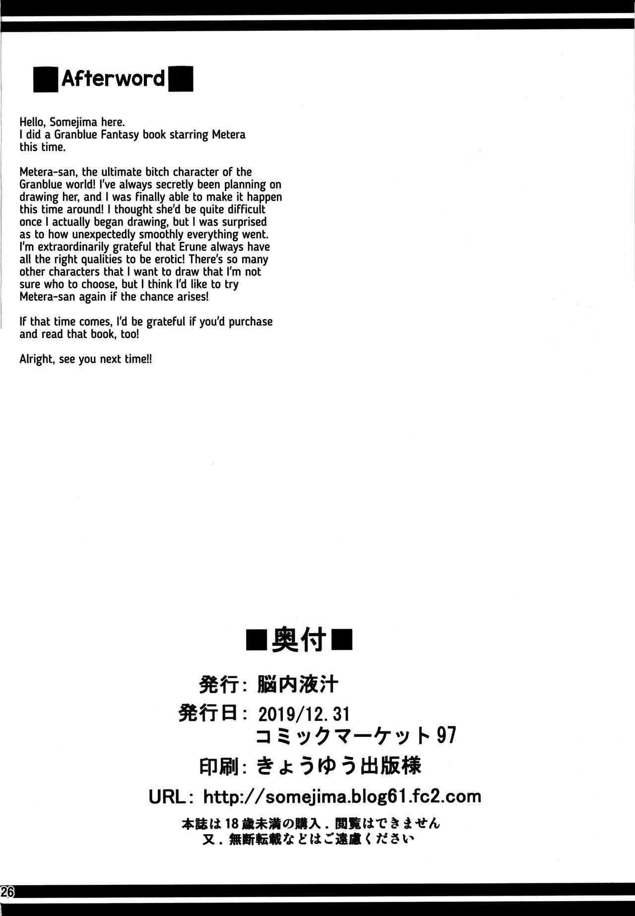 Fantasy Series —  Bemusing Hunter Fucks and Breeds Captured Fantasy Girls in Explicit Hentai Comic  [Nounai Ekijiru (Somejima) C97]