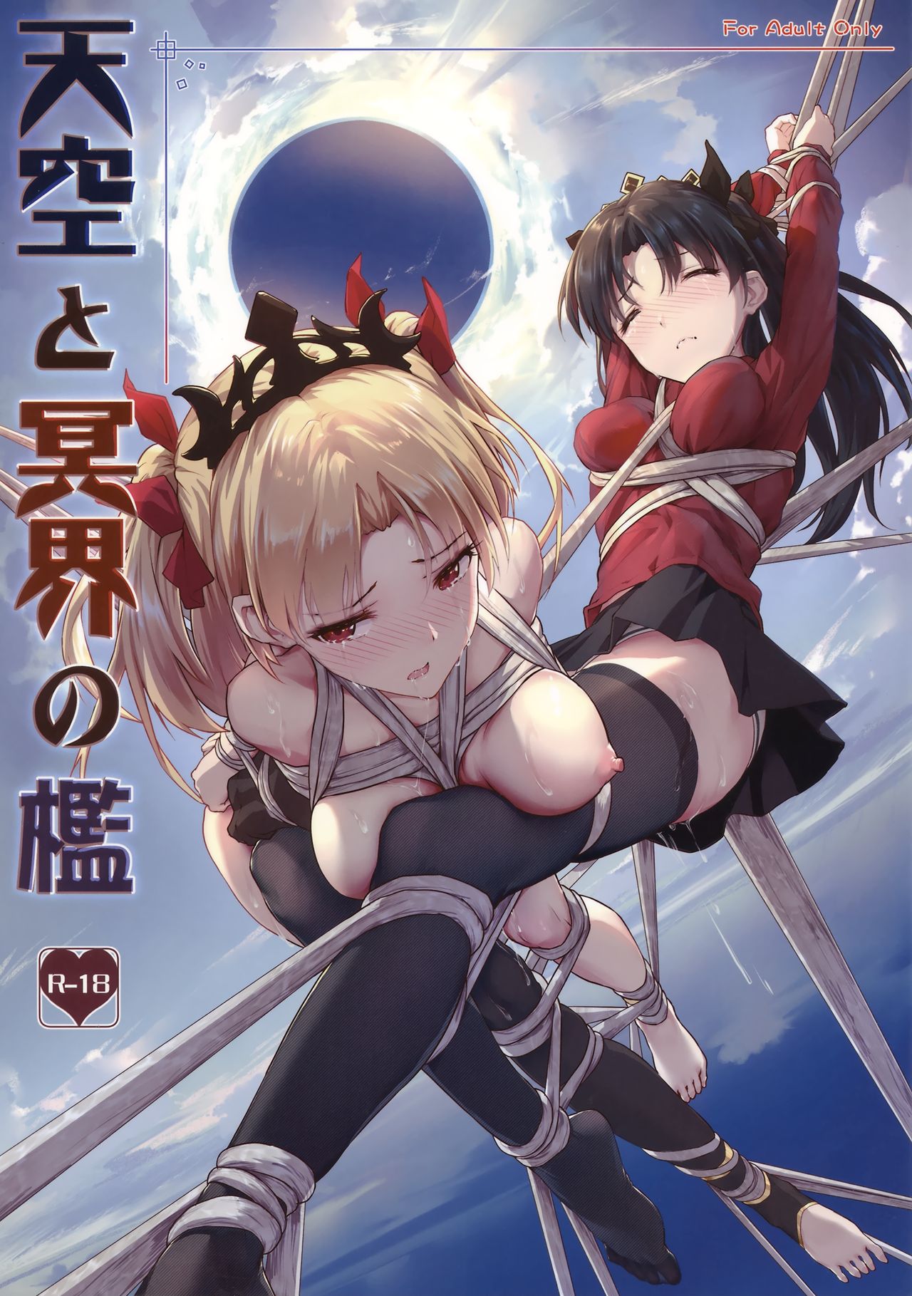 Fantasy Series — Caged Between Heaven and Hell FGO Babes Get Rough Fucking [C94] [Nawairo Sonata (Himitsu)] [English] [Xinsu]