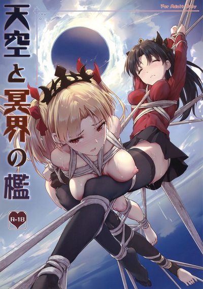 Fantasy Series — Caged Between Heaven and Hell FGO Babes Get Rough Fucking [C94] [Nawairo Sonata (Himitsu)] [English] [Xinsu]