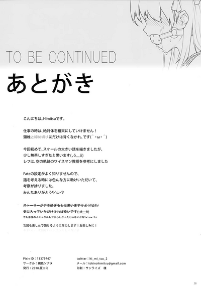 Fantasy Series — Caged Between Heaven and Hell FGO Babes Get Rough Fucking [C94] [Nawairo Sonata (Himitsu)] [English] [Xinsu]