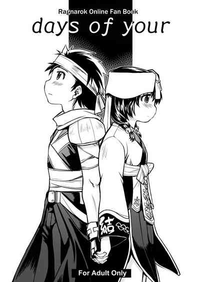 Fantasy Series — Days of Your Ragnarok Online  [Xration (mil)]