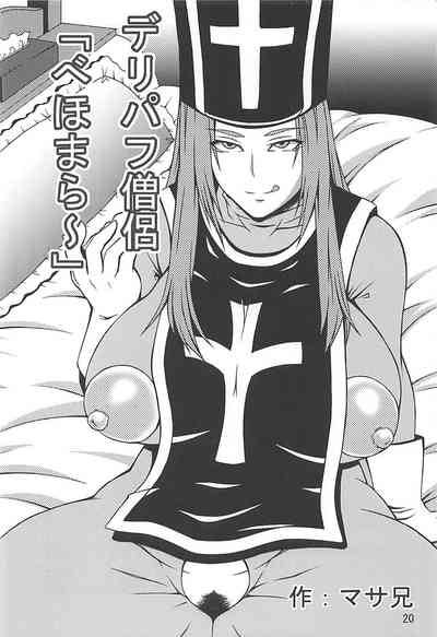 Fantasy Series — Delicious Puff Hero Gets Fucked Hard  [C84] [Roshiman (Arimura Ario, Masa-nii)]