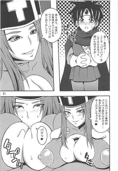 Fantasy Series — Delicious Puff Hero Gets Fucked Hard  [C84] [Roshiman (Arimura Ario, Masa-nii)]