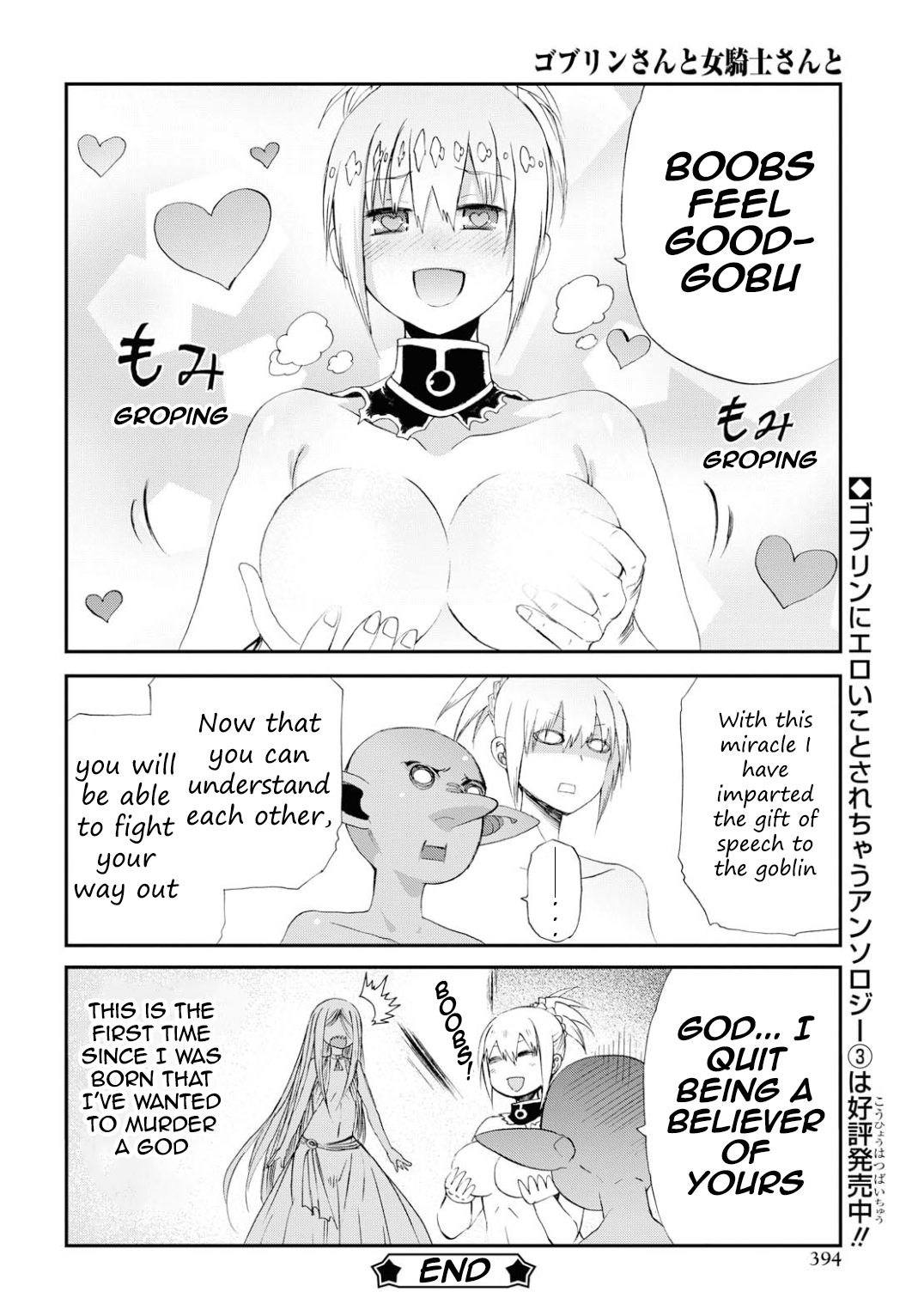 Fantasy Series —  Goblin Brutally Fucks Female Knight  Raw Rough Sex  [Goblin-san]